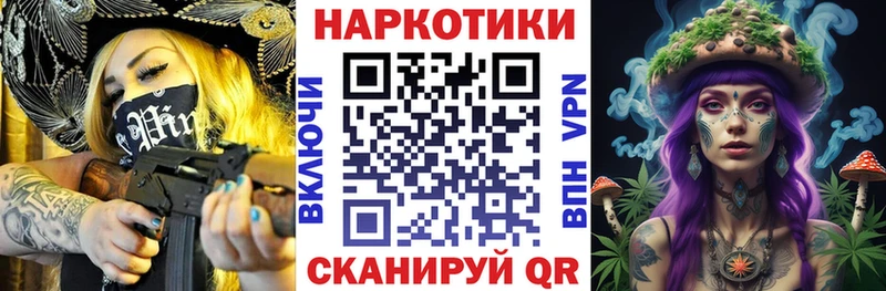 Купить Переславль-Залесский A-PVP Галлюциногенные грибы Каннабис ГАШ