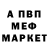 АМФЕТАМИН 98% Scp 3008