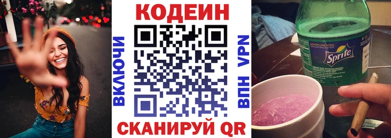 Кодеиновый сироп Lean напиток Lean (лин)  Переславль-Залесский 