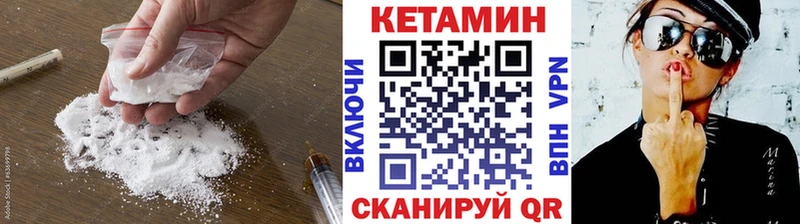Кетамин VHQ  Переславль-Залесский 