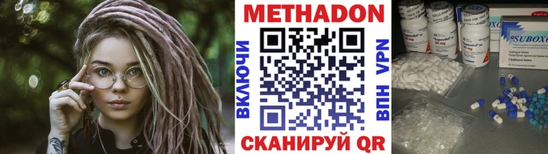 Метадон methadone  Переславль-Залесский 